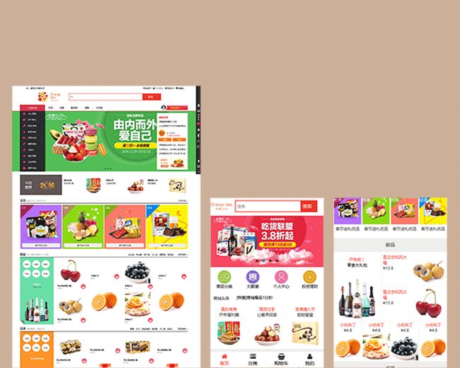 神州五合一商城